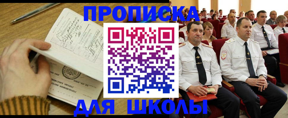 временная регистрация в квартире в Кашире